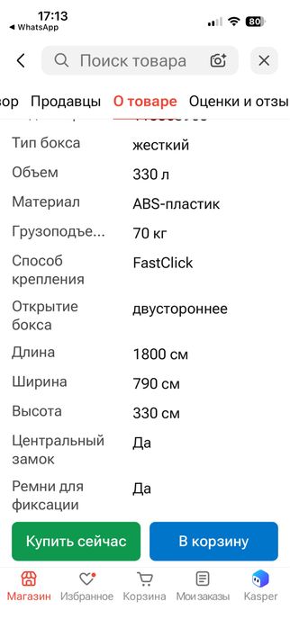 Автомобильный бокс