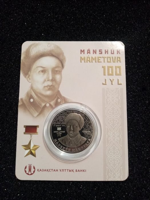 Монеты юбилейные!