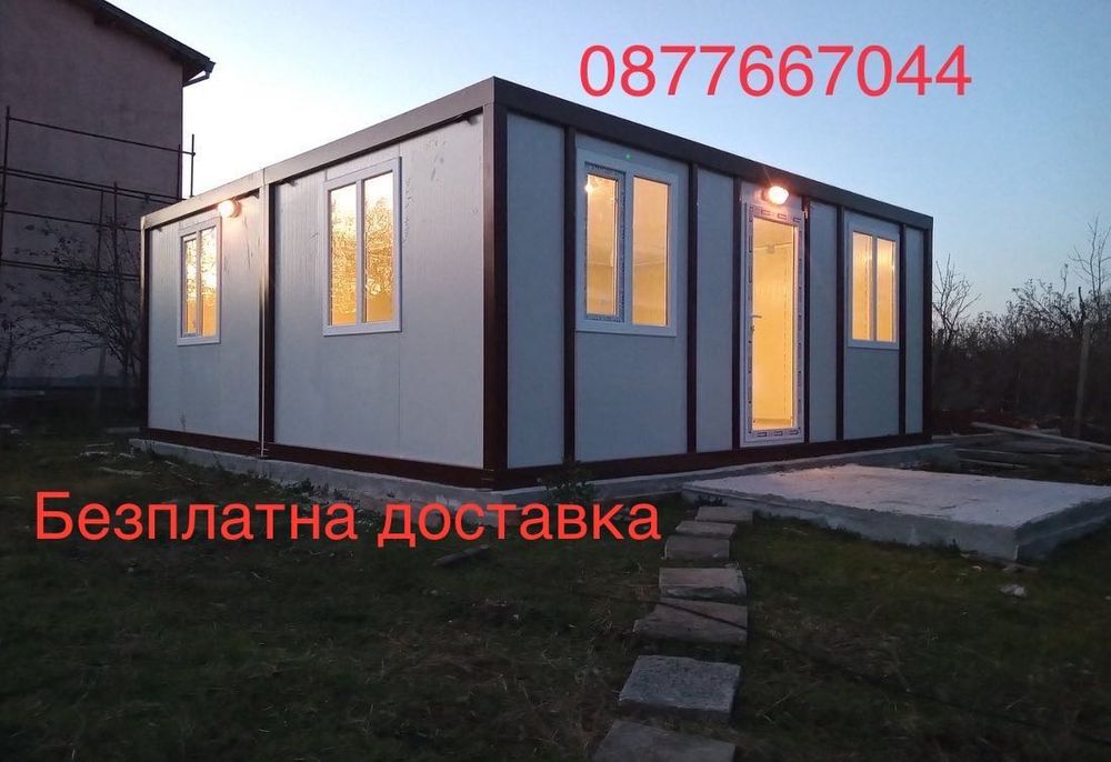Жилищни контейнери 8х3/ Фургони/ Хале/ Склад/ Павилион/ Къща/ Лизинг