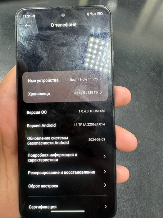 Режим ноте 11 про 8/128 обмен 6+ или 8+ нархи 1милон 400