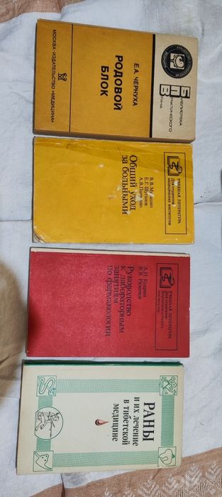 Продам книги по медицине