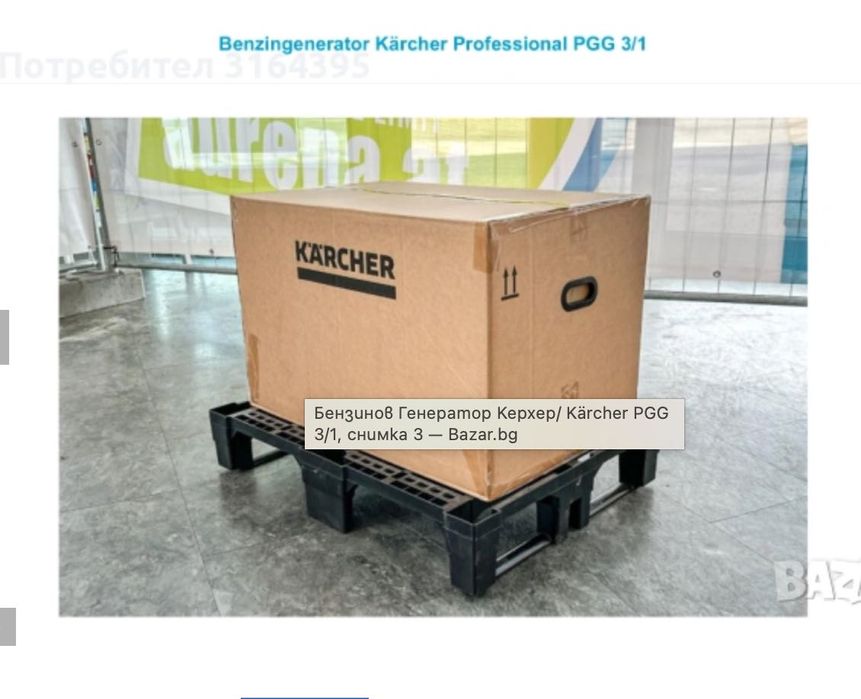 Бензинов Генератор Керхер /Kärcher PGG 3/1