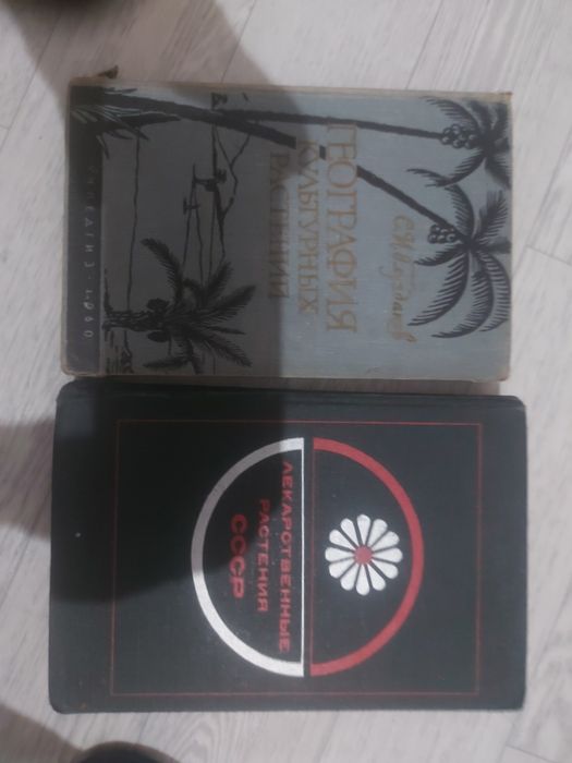 Книги.  Лекарственные растения СССР
