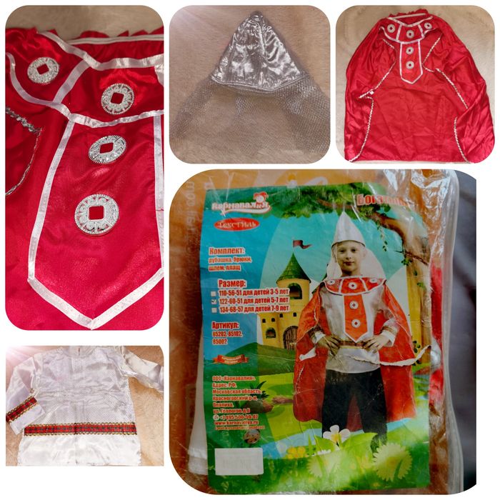 Костюм Богатыря рост 122 (5-7 лет)
