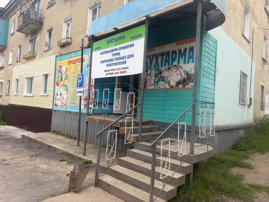 Продам магазини с товаром