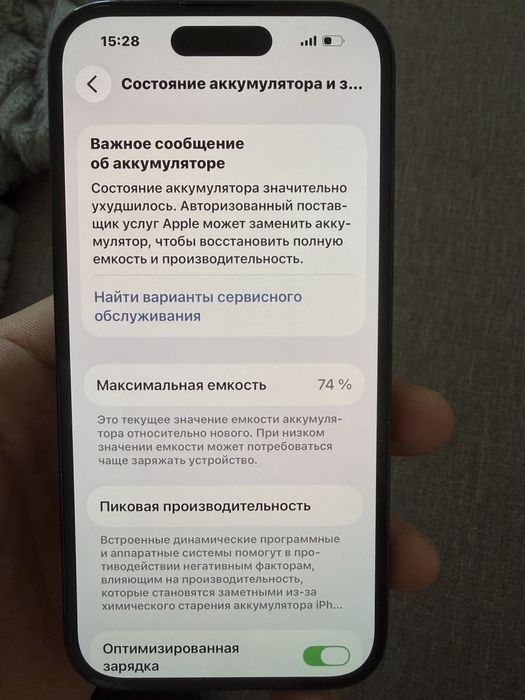 iphone 14 pro без гарантей