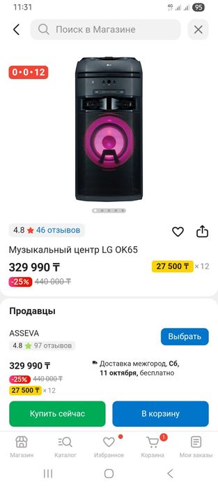 Музыкальная колонка