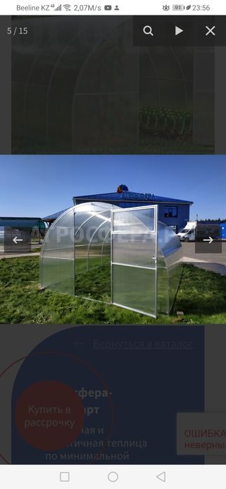 Теплица   Каркас