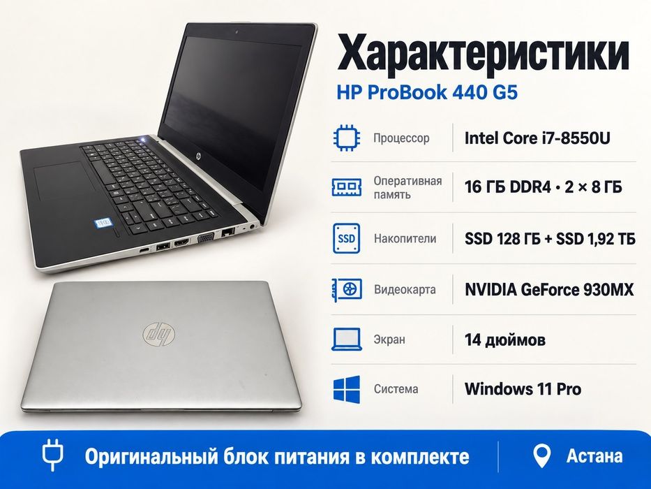 HP ProBook 440 G5