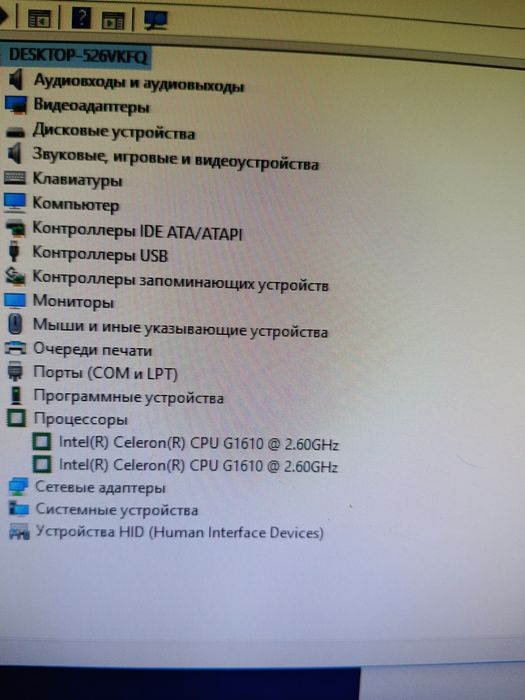 Компьютер персональный