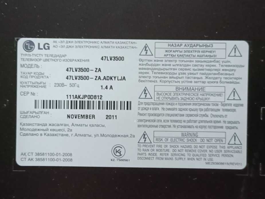 Телевизор LG на запчасти