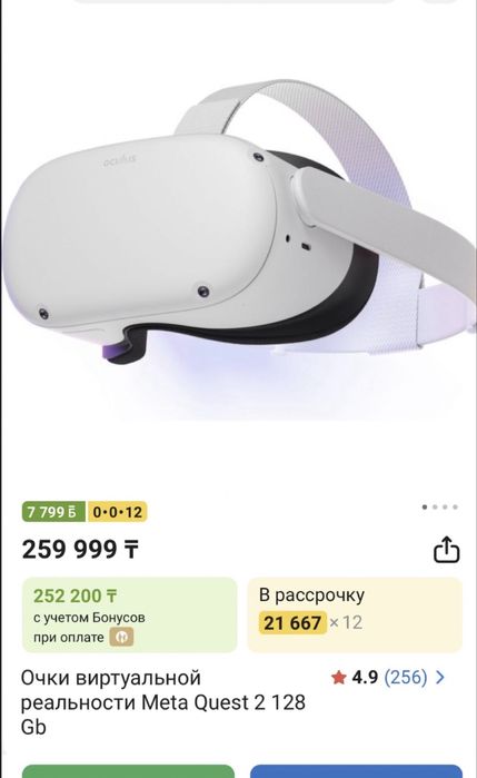 Продам meta quest 2 128gb