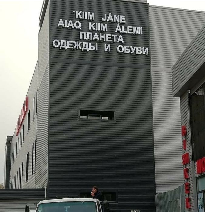 Наружная реклама