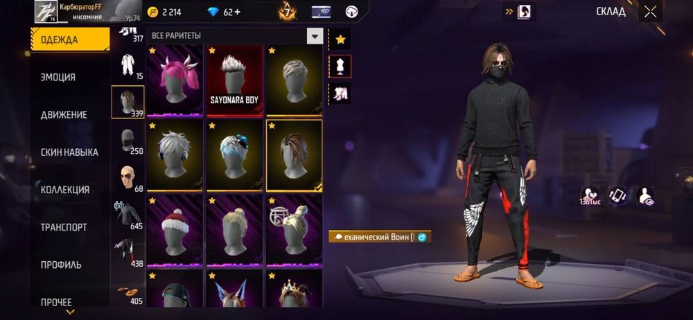 Фри фаер акккккк