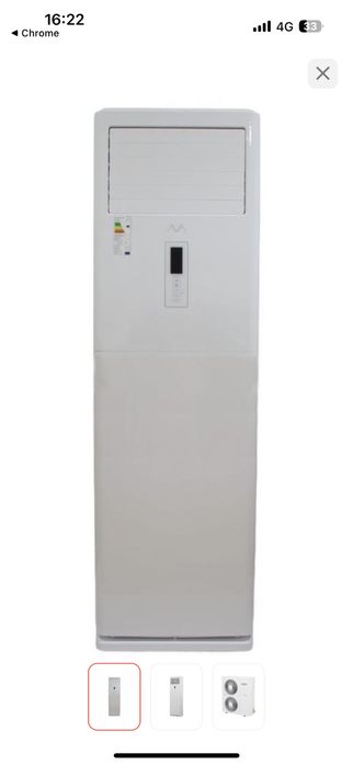 Кондиционер напольный