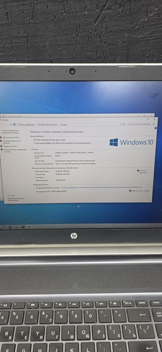 HP pavilion ноутбук