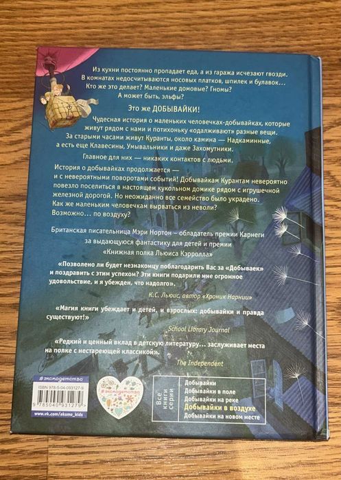 Детские книги в ассортименте