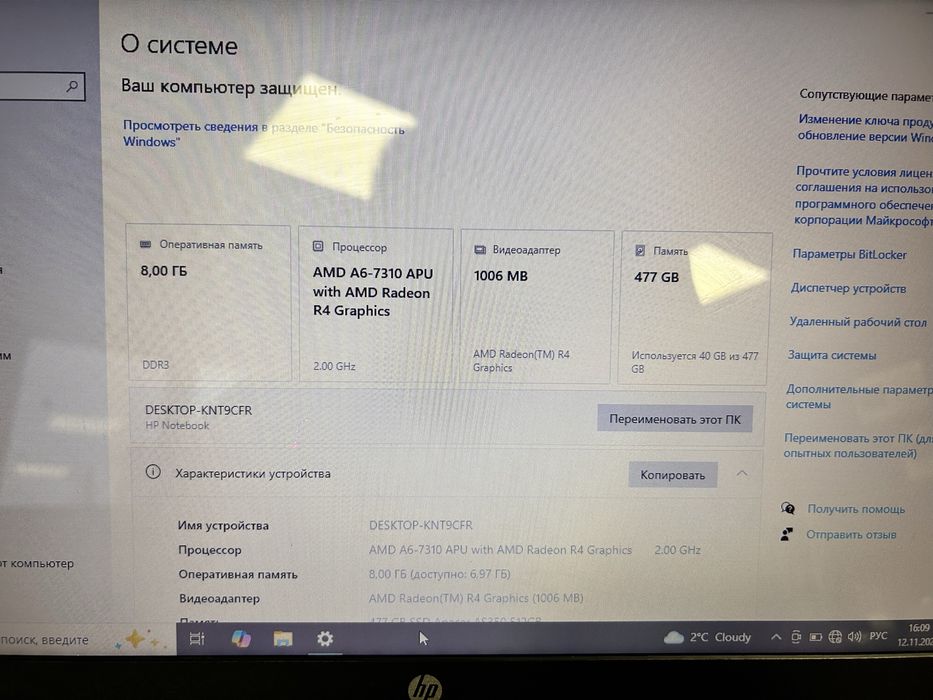 Ноутбук hp 15baur