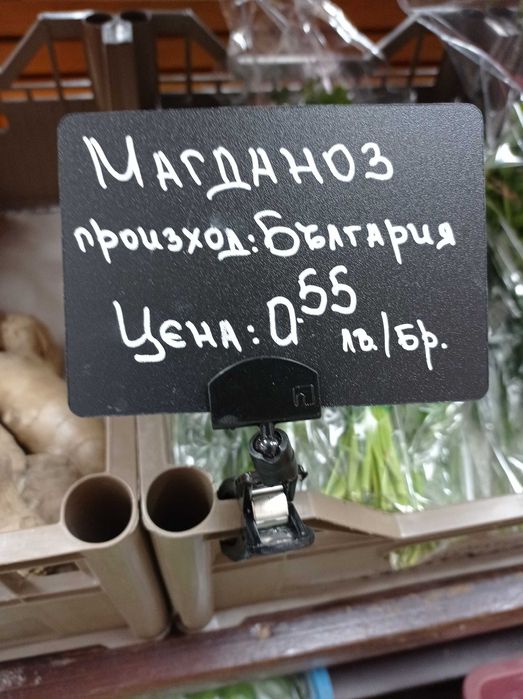 Универсална щипка с табелка  /комплект/