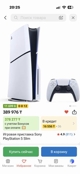 Продам Sony PlayStation 5 Slim