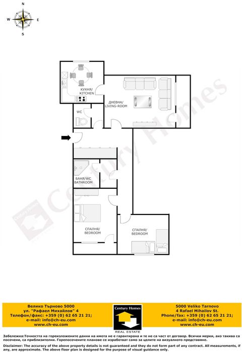 Дава се под наем Тристаен апартамент в Велико Търново, Зона Б - 100 кв.м за 410 € - Снимка #12