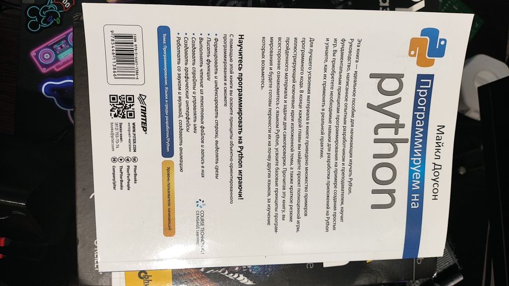 Продается книга по программированию