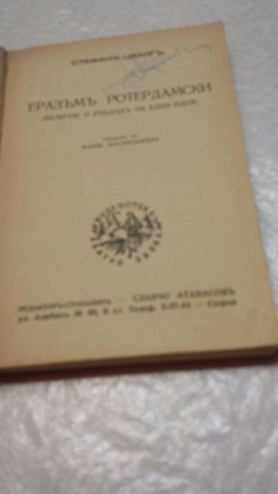 Художествена литература здравни и др книги