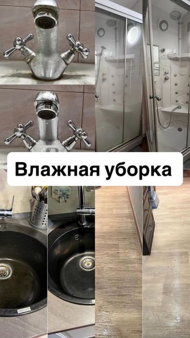 Клининг Астана , Клининг после ремонта ,
