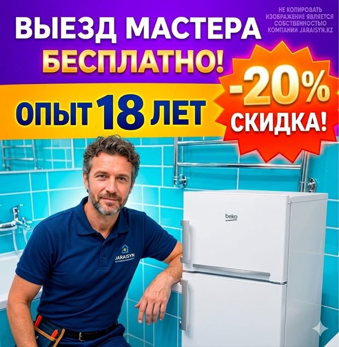 Профессиональный ремонт холодильников