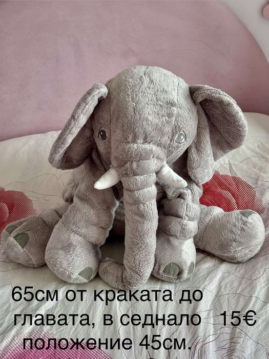 Плюшена играчка слон 65см. Перфектен подарък