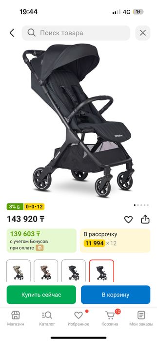 Коляска прогулочная Easywalker Jackey 2