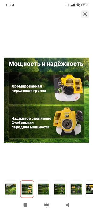 Бензиновый триммер 2500 Вт