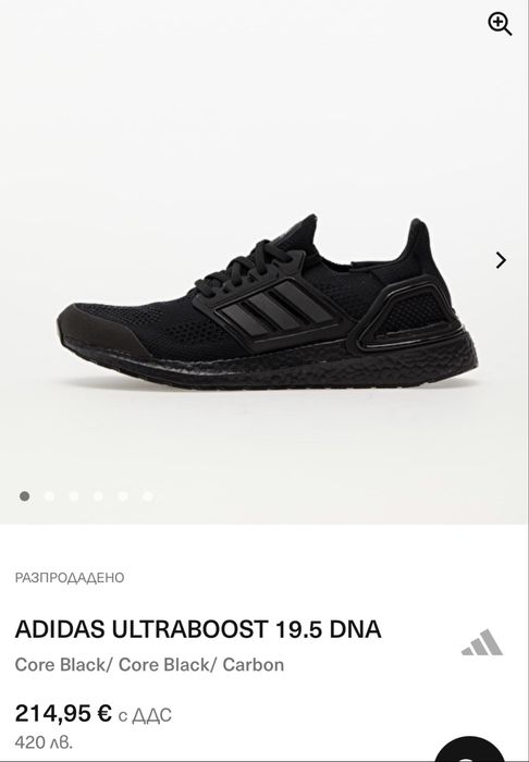 Маратонки ADIDAS ULTRA BOOST . Номер 42