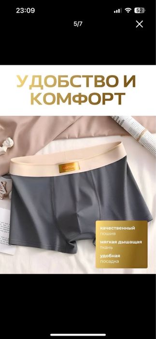 Трусы мужские качественные