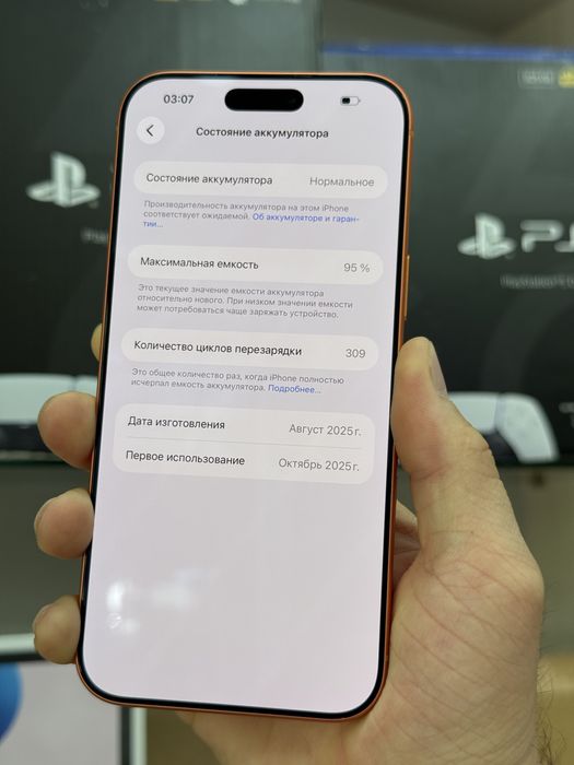 Iphone 17 pro max