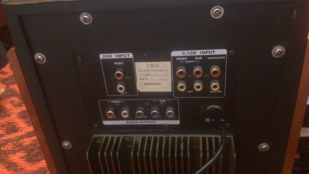 Самбуфер мощный 5,1