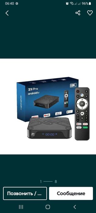 Otau tv karta для телевизор