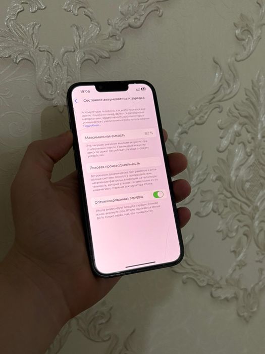 Айфон 13 Apple 13