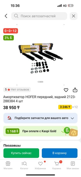 Продам новый комплект нива амортизаторы