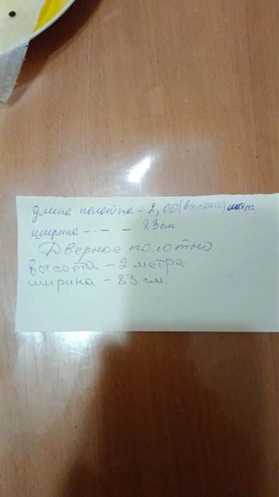 Продам входную дверь