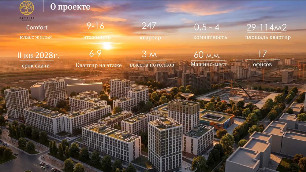 Новостойки от застройщика NRG-BIgroup| от 992 уе кв.м.