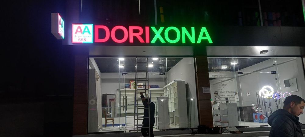 Bukva, banner, orakal, reklama