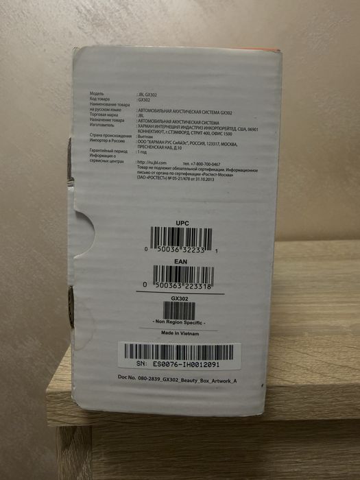 Тонколони Jbl GX 302