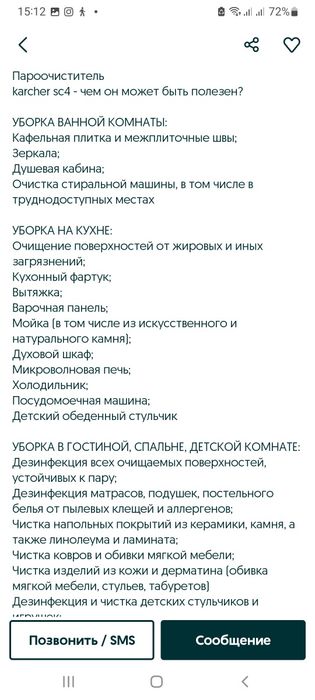 Пароочиститель Karcher s c-2