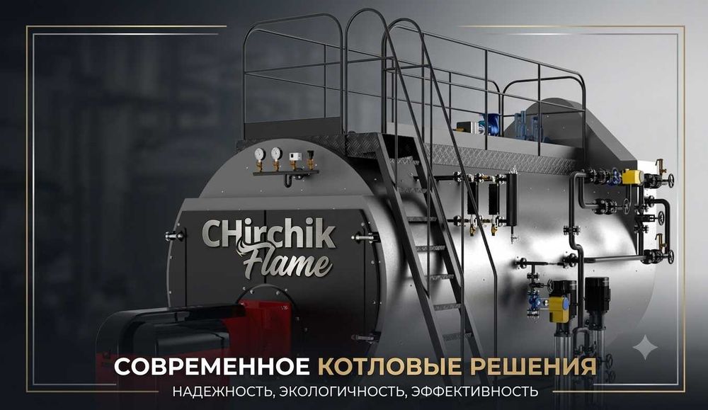 Паровой жаротрубный котел Газ, Уголь, Салярка Арзон нарх