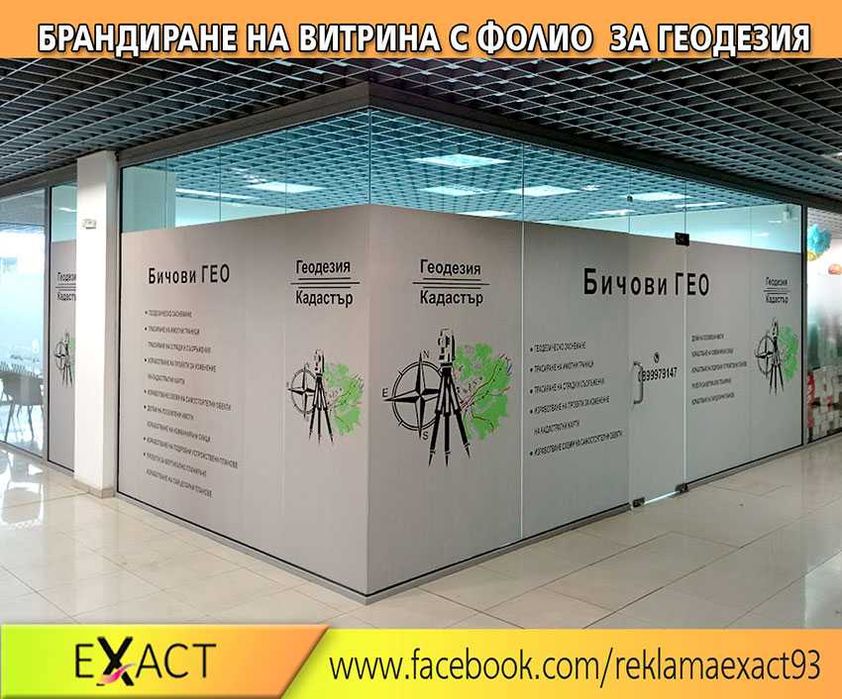 Рекламни надписи на витрини