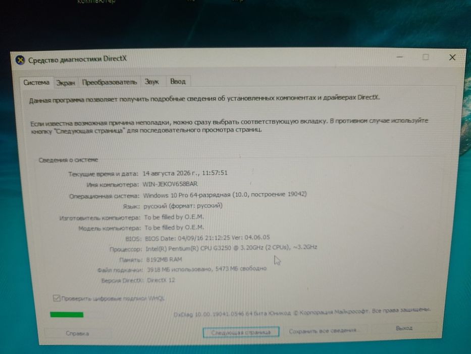 Продаю компьютер