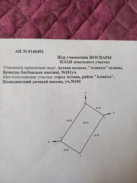 Продам дачный участок в Кояндах.