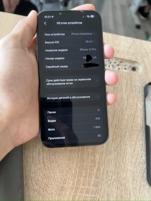 iPhone 13 Pro Blue срочно сотилади