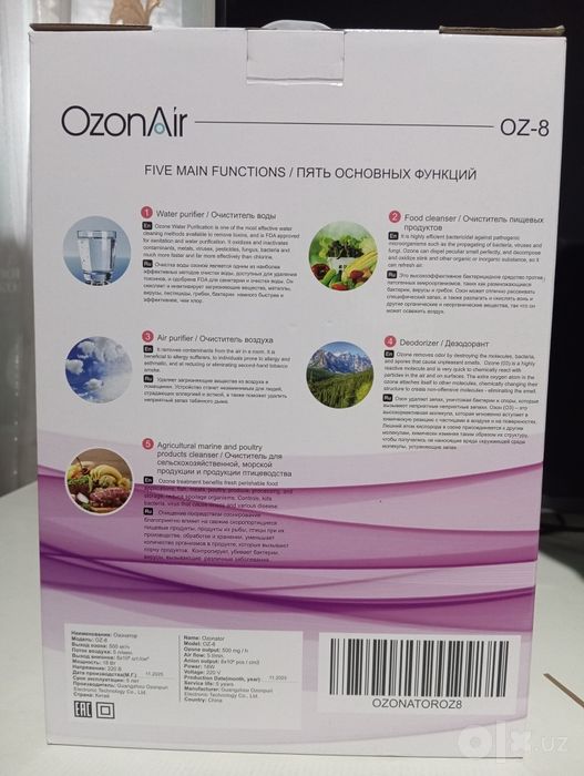 Озонатор Ozon Air oz-8